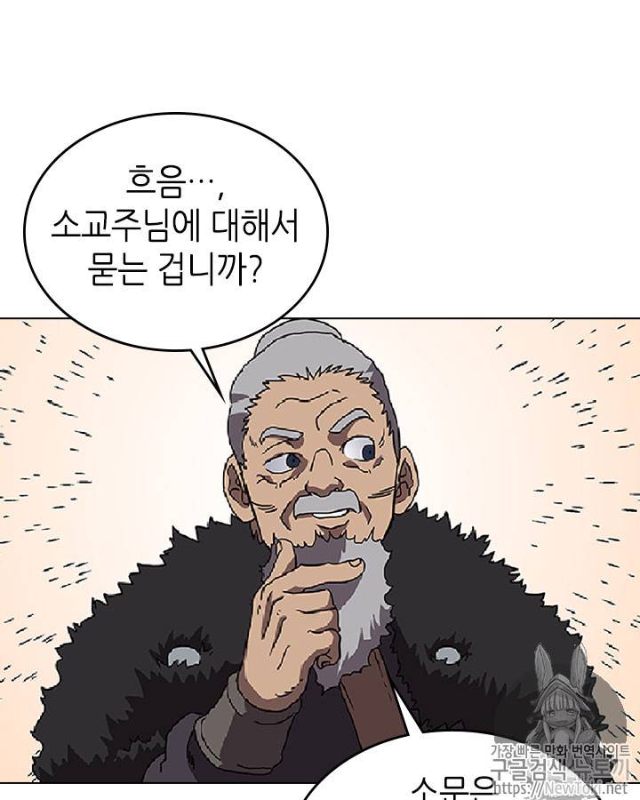 신마경천기 70화 58