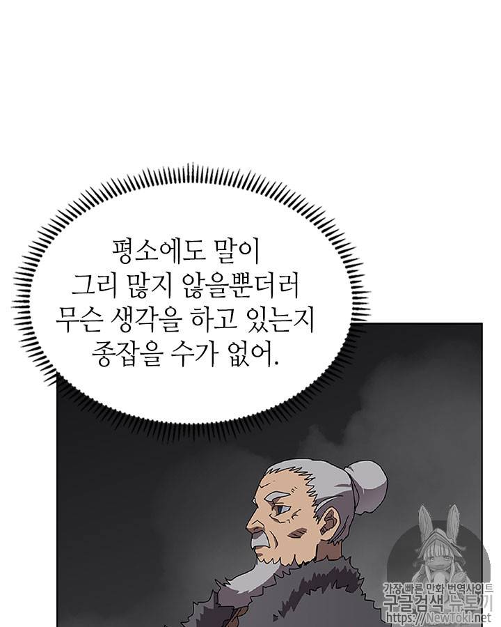 신마경천기 70화 63