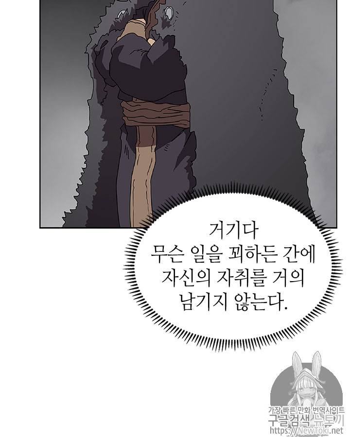 신마경천기 70화 64