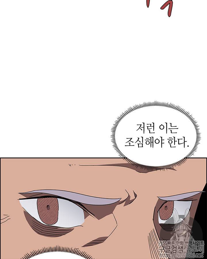 신마경천기 70화 66