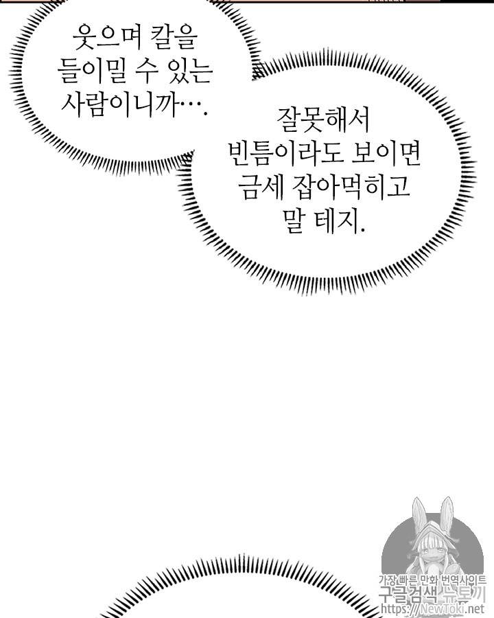 신마경천기 70화 67