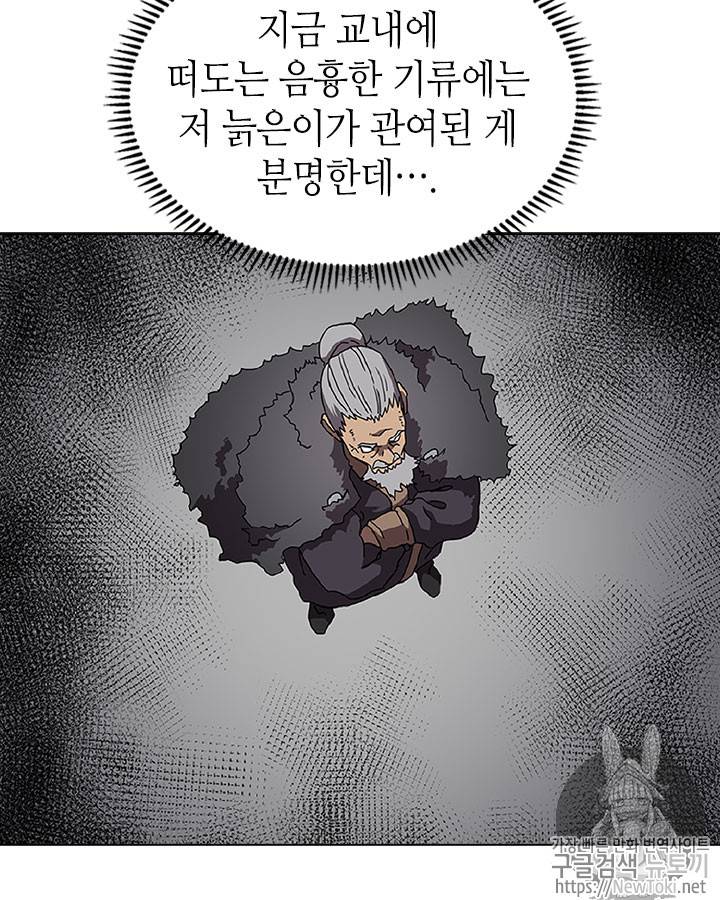 신마경천기 70화 68