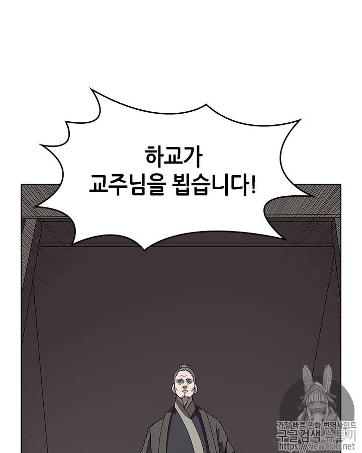 신마경천기 70화 74