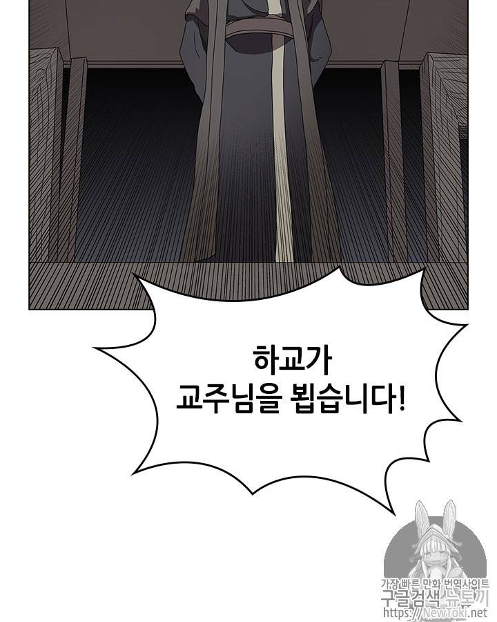 신마경천기 70화 75