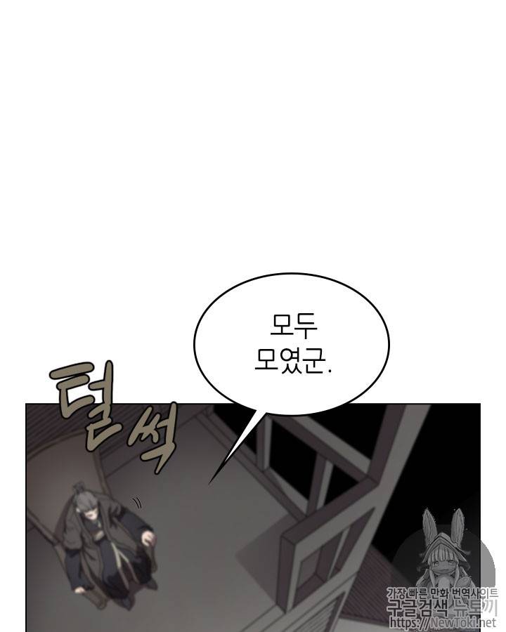 신마경천기 70화 77