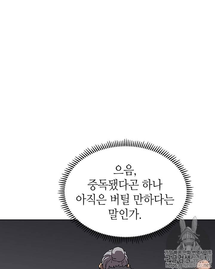 신마경천기 70화 79