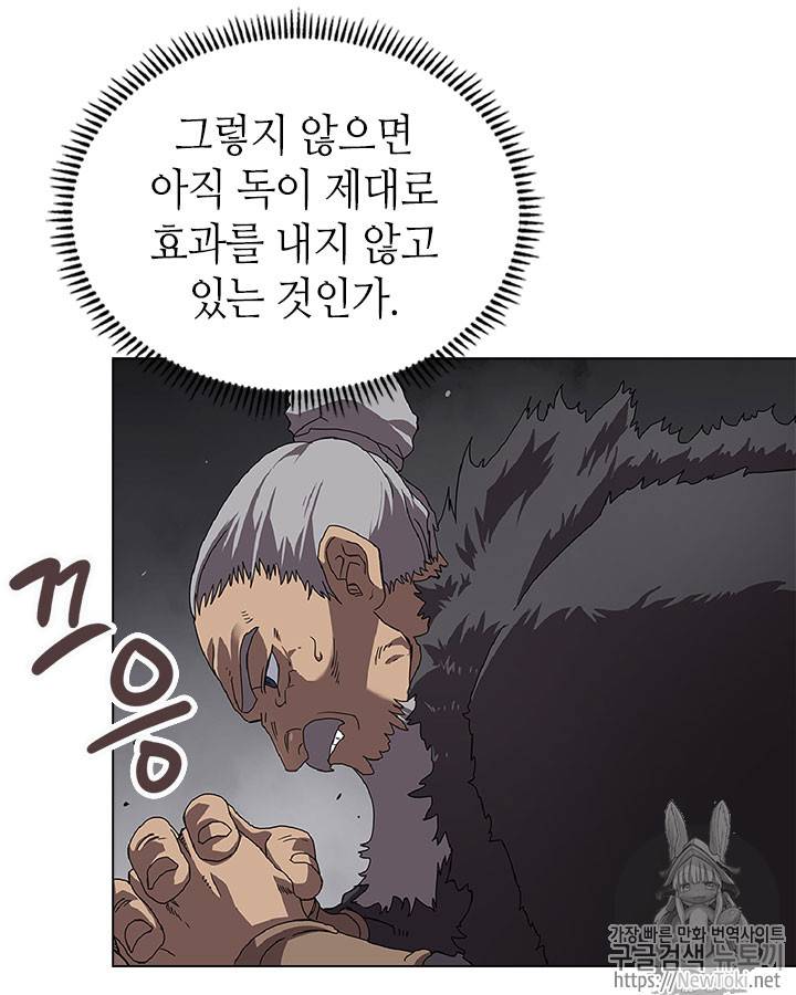 신마경천기 70화 81
