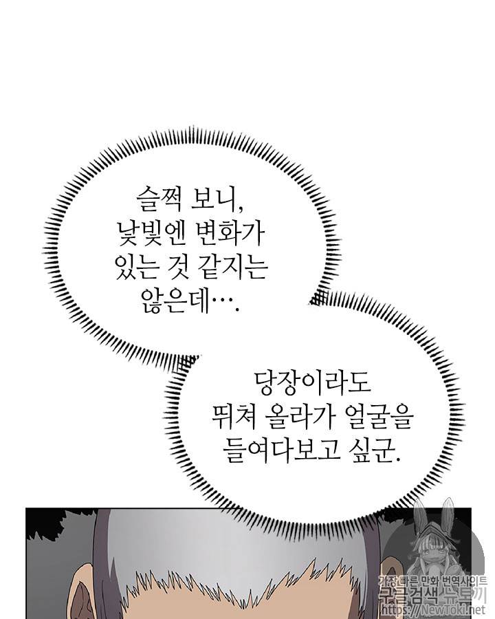 신마경천기 70화 83