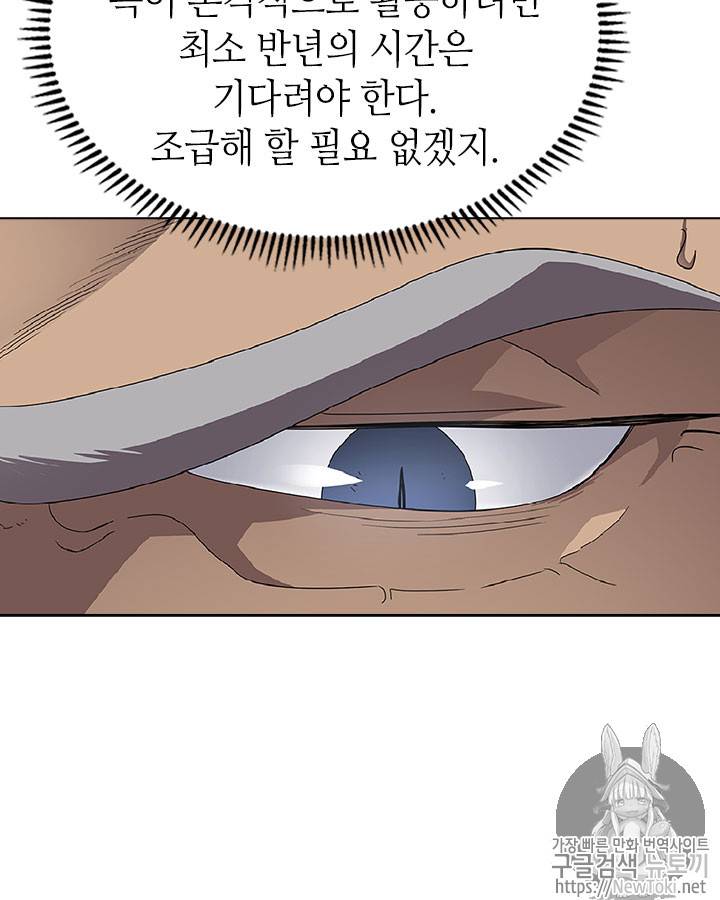신마경천기 70화 86