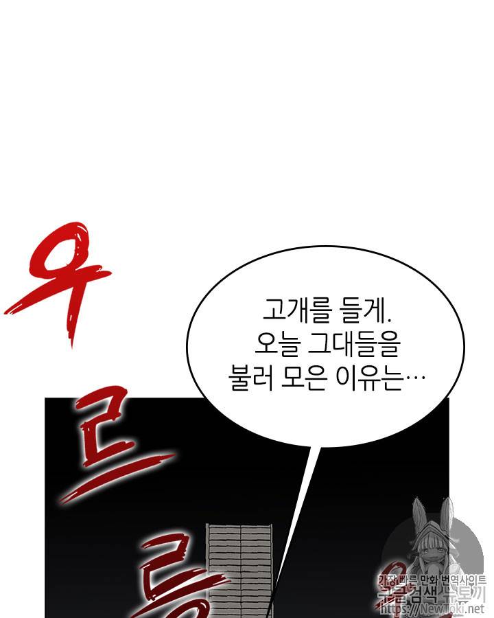 신마경천기 70화 87