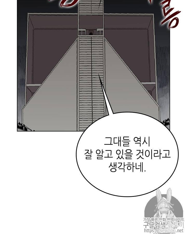 신마경천기 70화 88