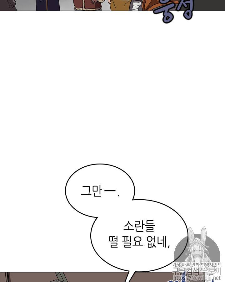 신마경천기 70화 90