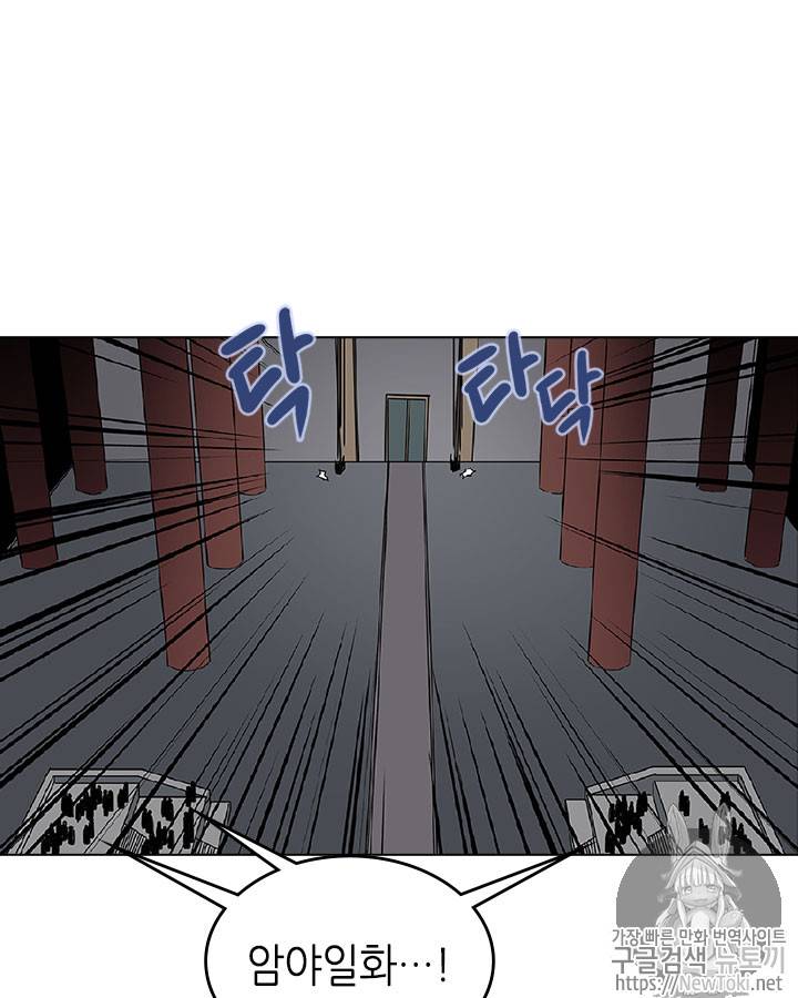신마경천기 70화 94