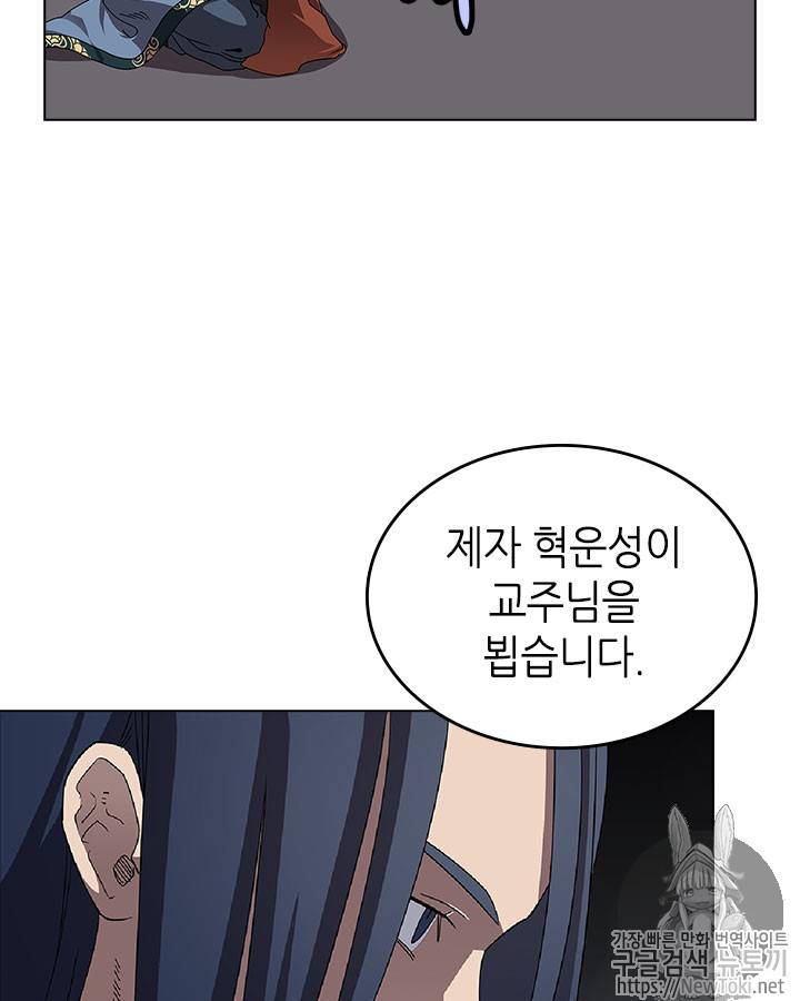 신마경천기 70화 108
