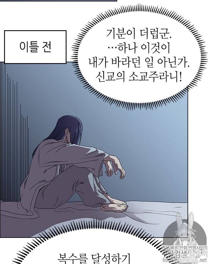 신마경천기 70화 111