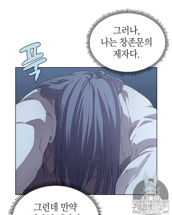신마경천기 70화 113