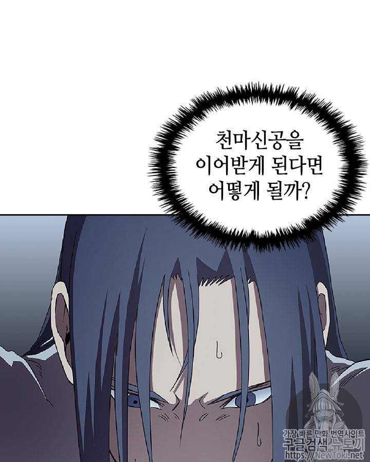 신마경천기 70화 115