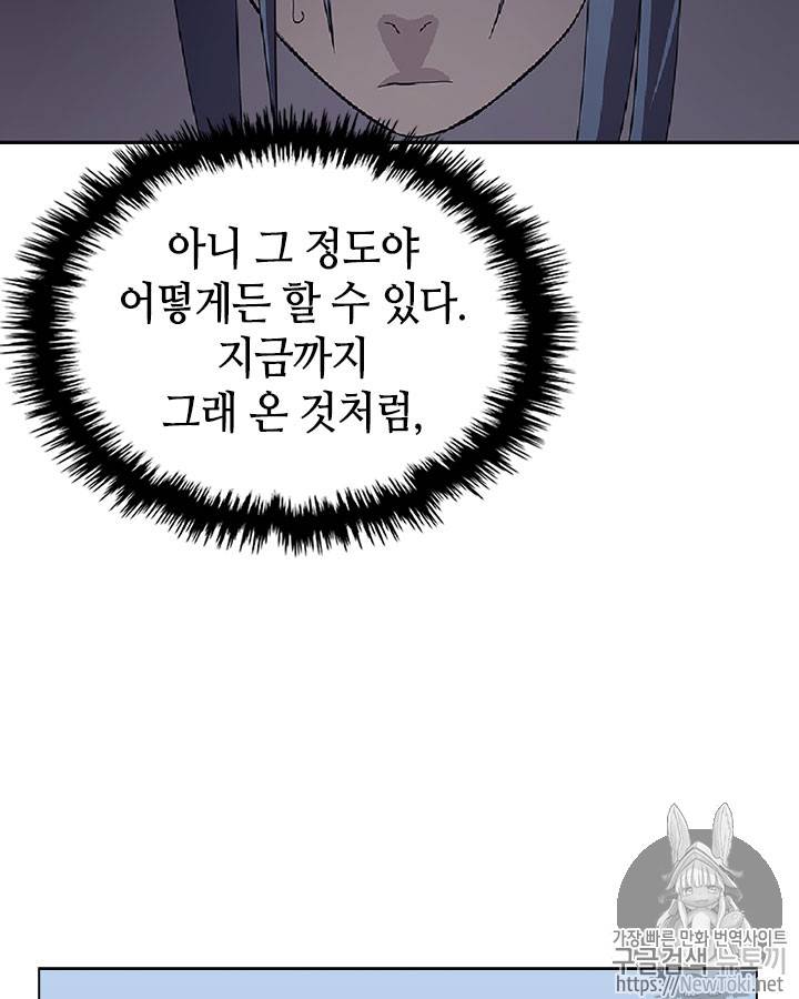 신마경천기 70화 116
