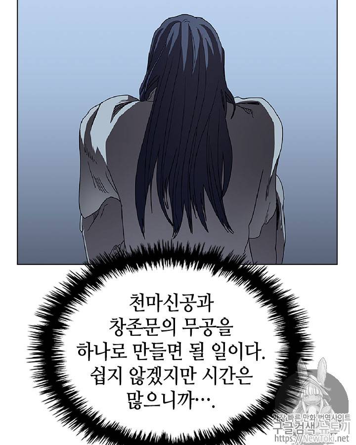 신마경천기 70화 117