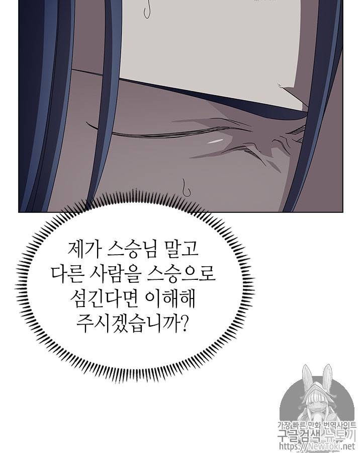 신마경천기 70화 119
