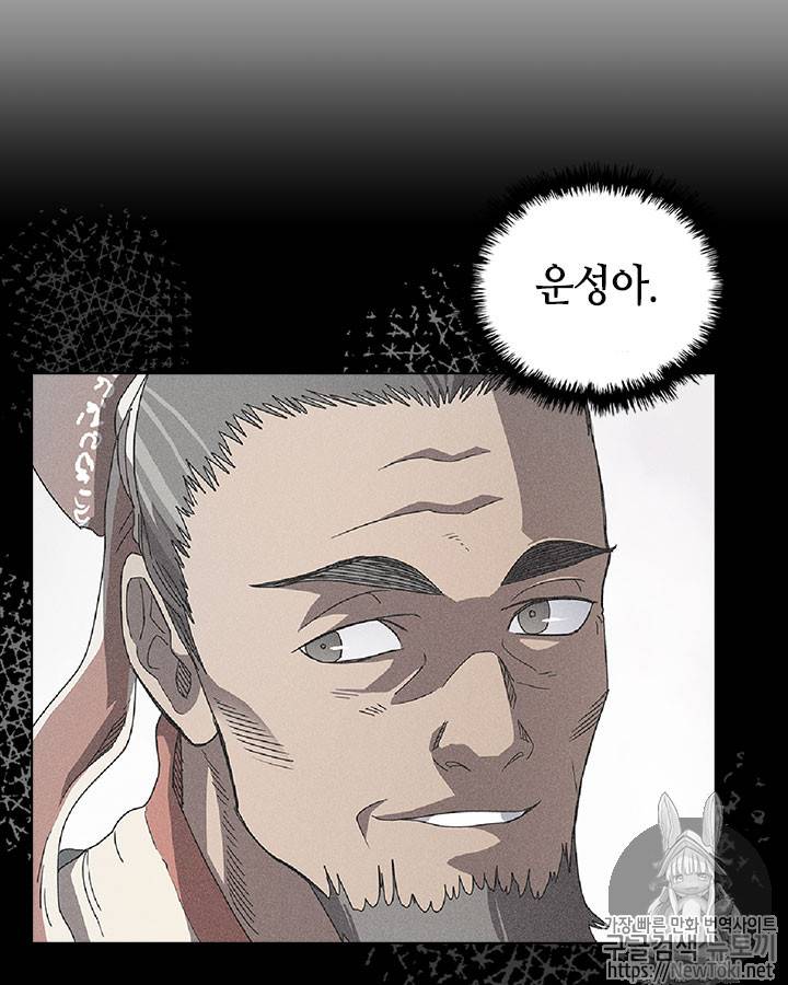 신마경천기 70화 123