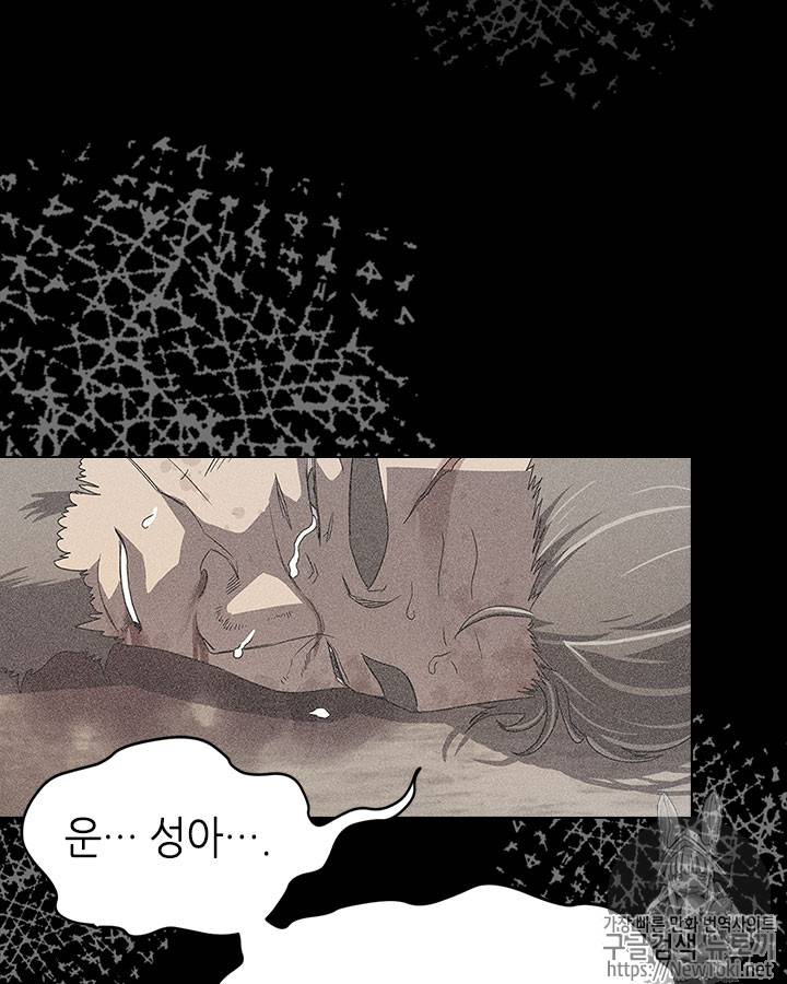 신마경천기 70화 124