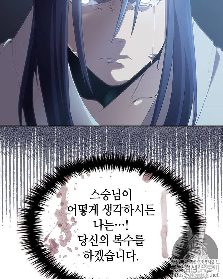 신마경천기 70화 128