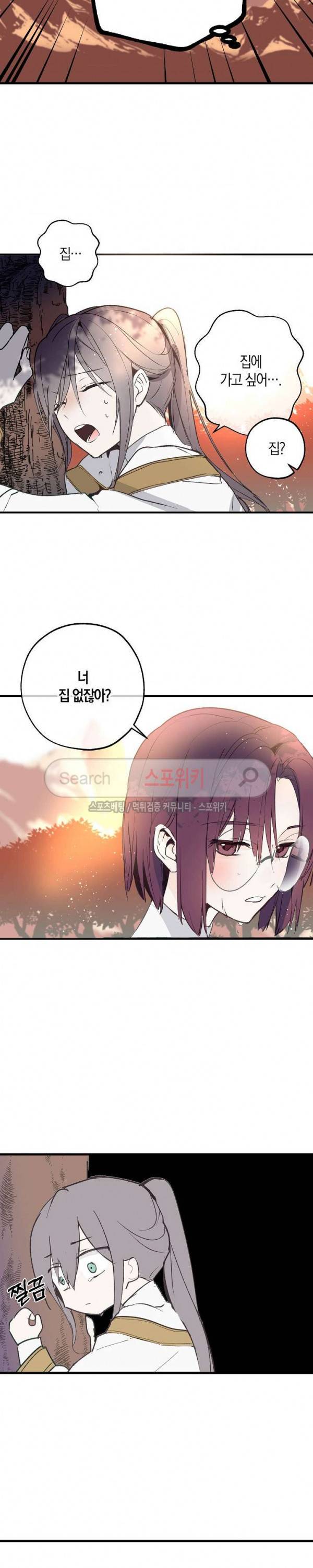 잘못된 고백 8화 12