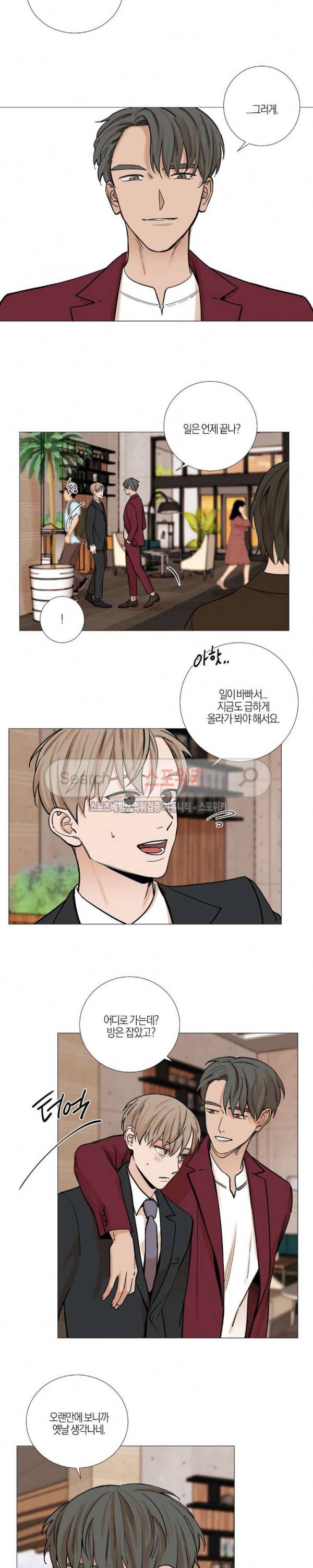 나의 수하 24화 3