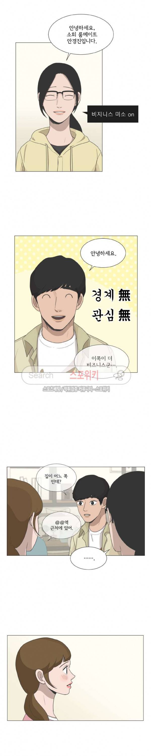 소녀샵 85화 2