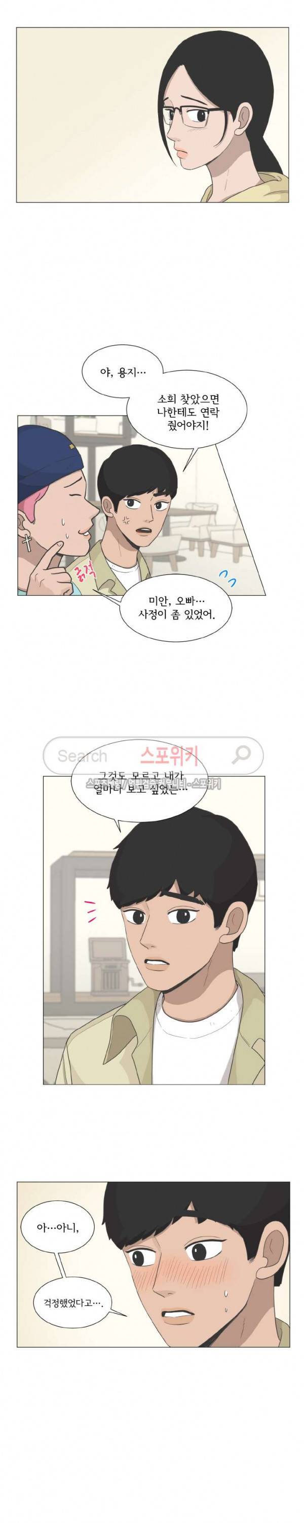 소녀샵 85화 3