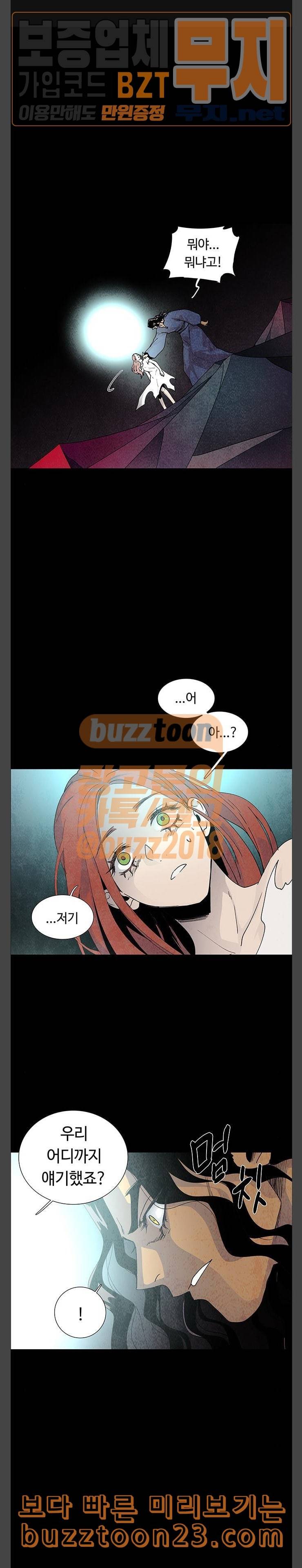 레사 lessa 시즌3 74화 1