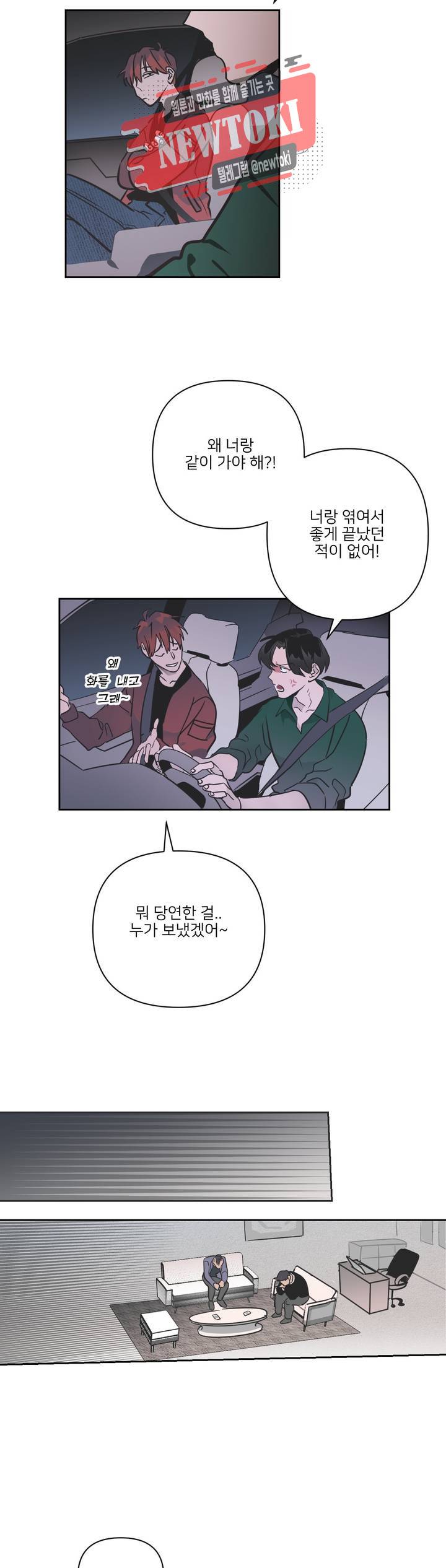 배달부들 15화 2