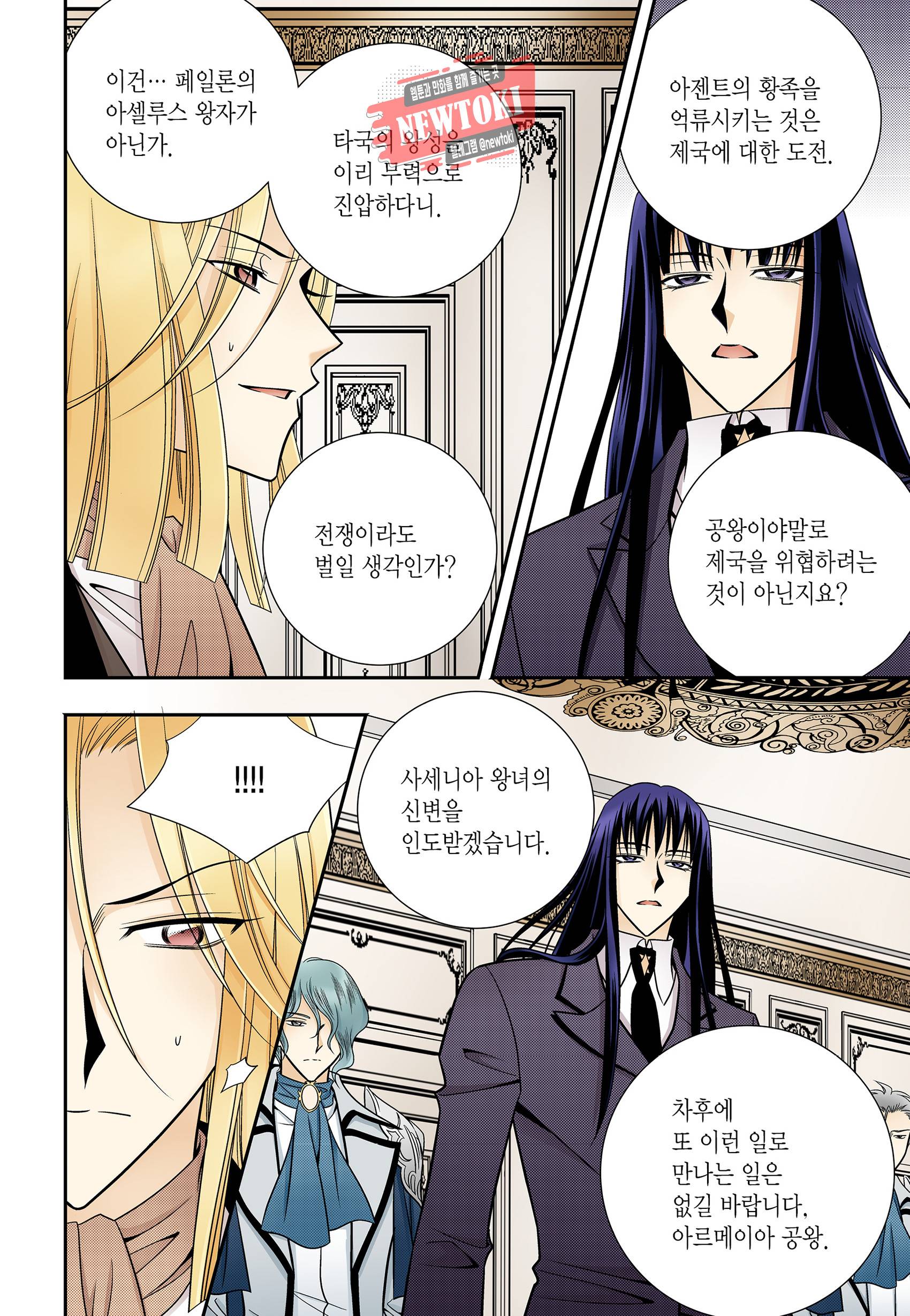 티아라 169화 4