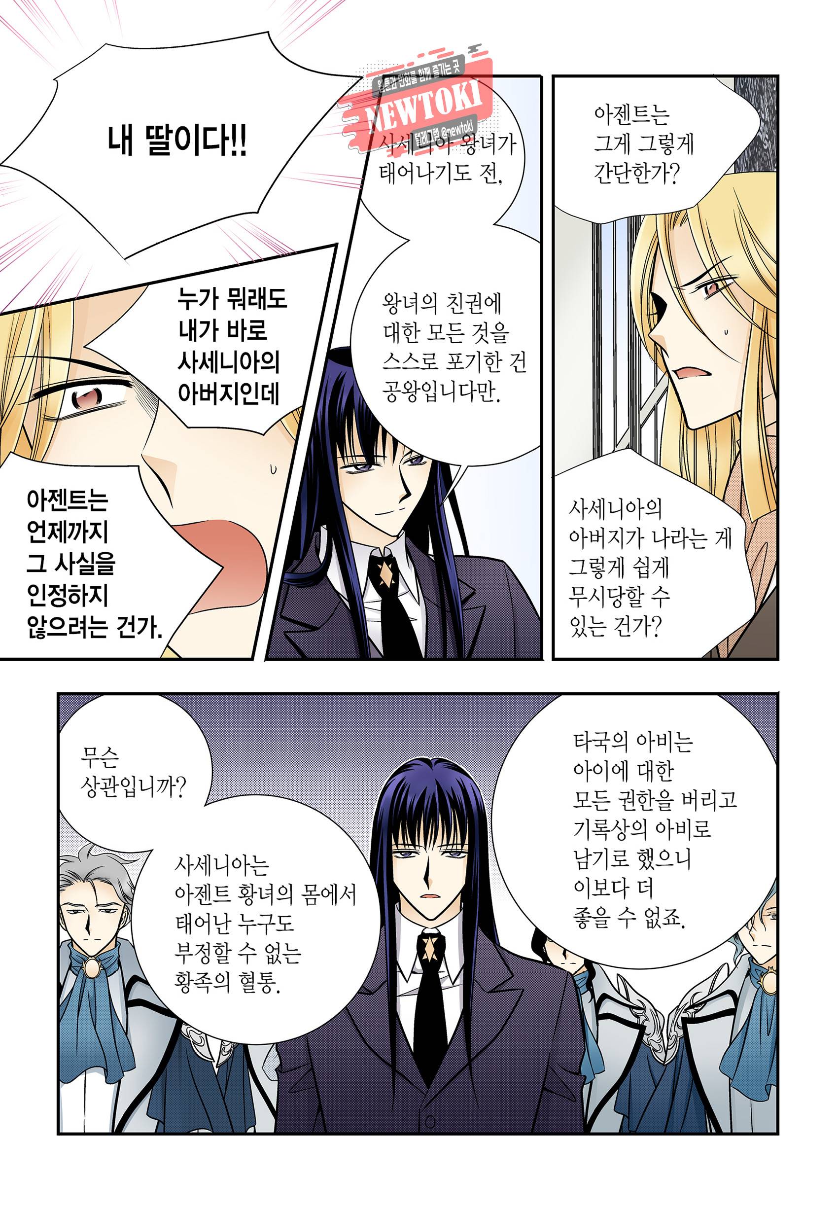 티아라 169화 5