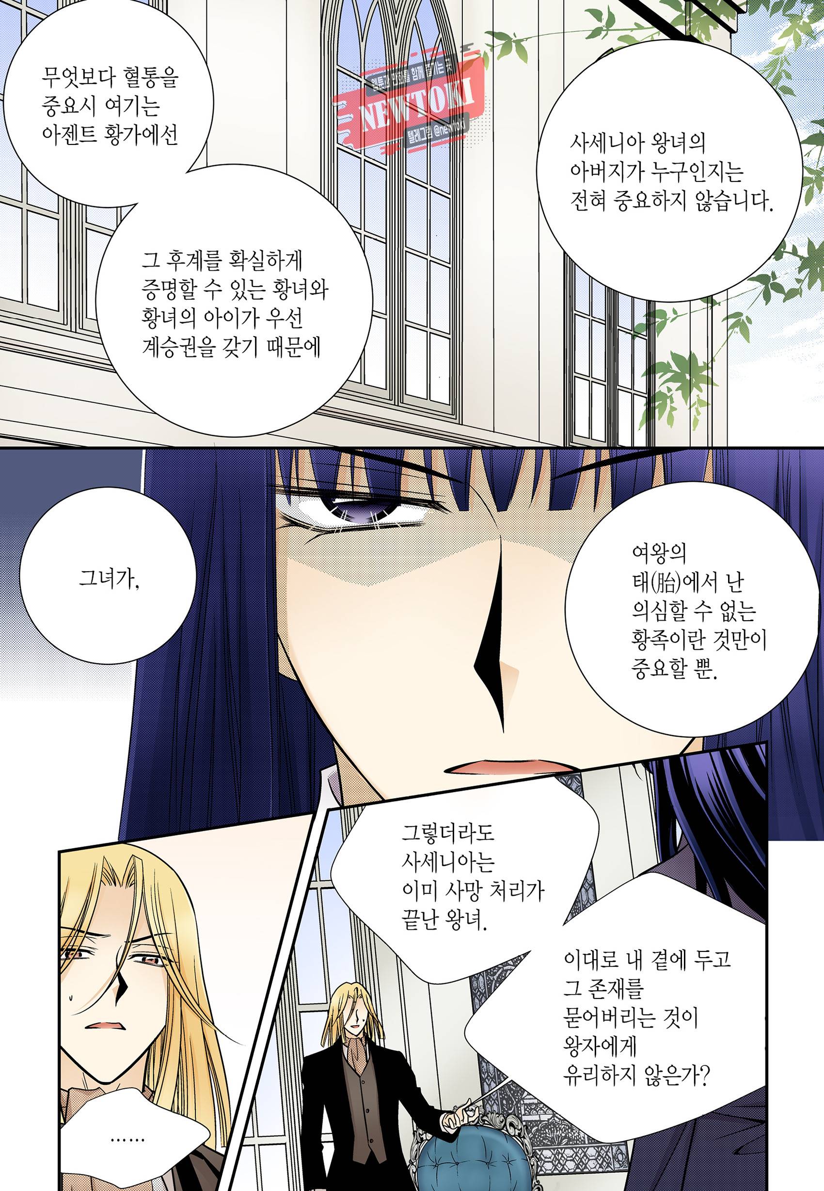 티아라 169화 6