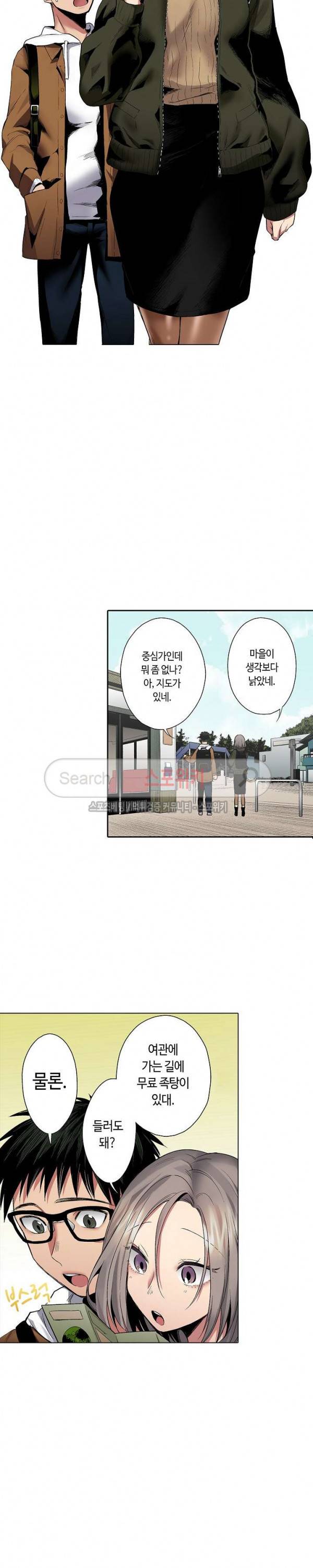 도발적인 그녀의 너드 사냥 31화 2