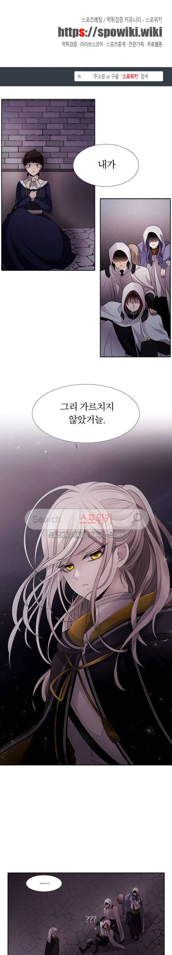 샬롯에게는 다섯 명의 제자가 있다 7화 1