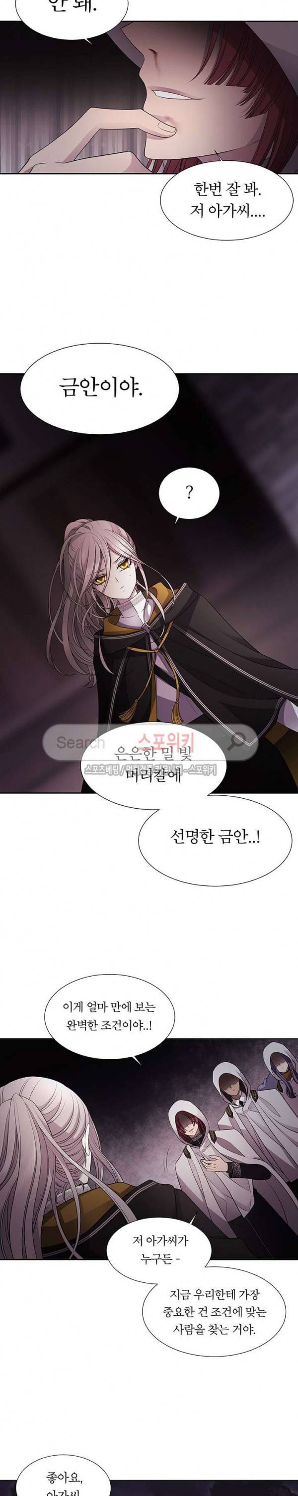 샬롯에게는 다섯 명의 제자가 있다 7화 4