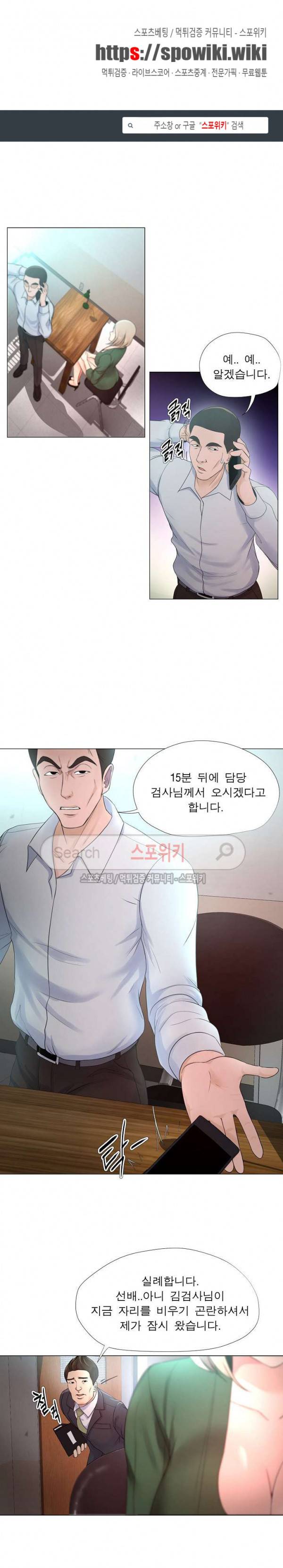여적여 22화 1