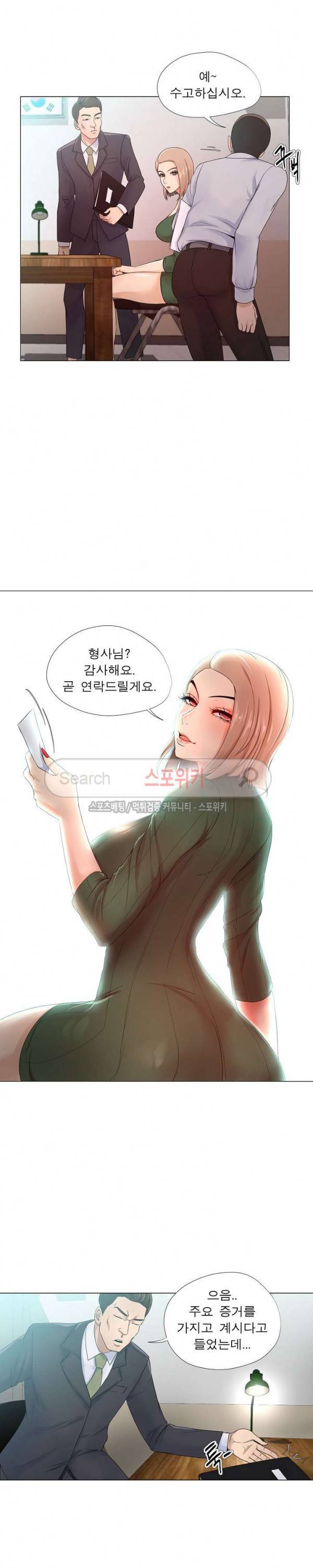 여적여 22화 2