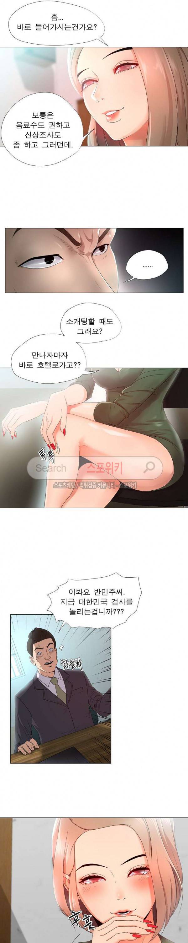 여적여 22화 3