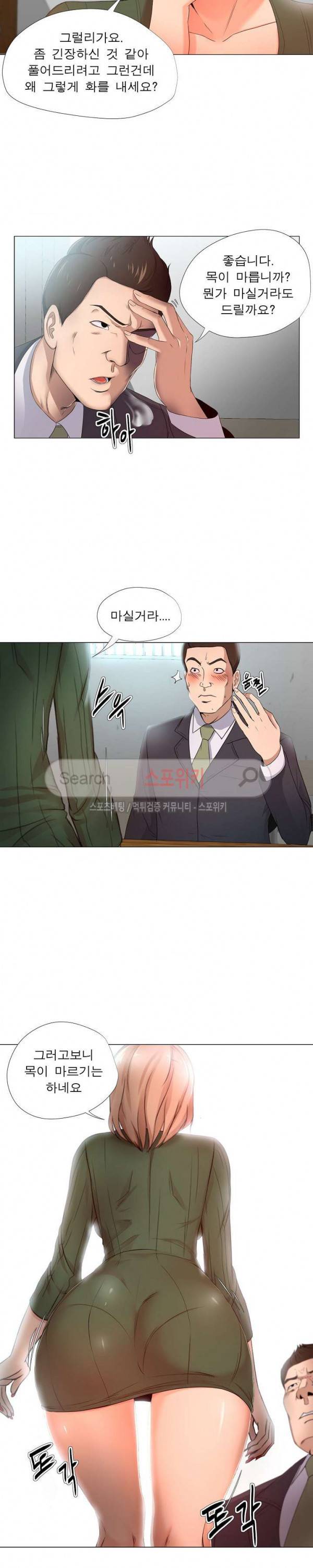 여적여 22화 4