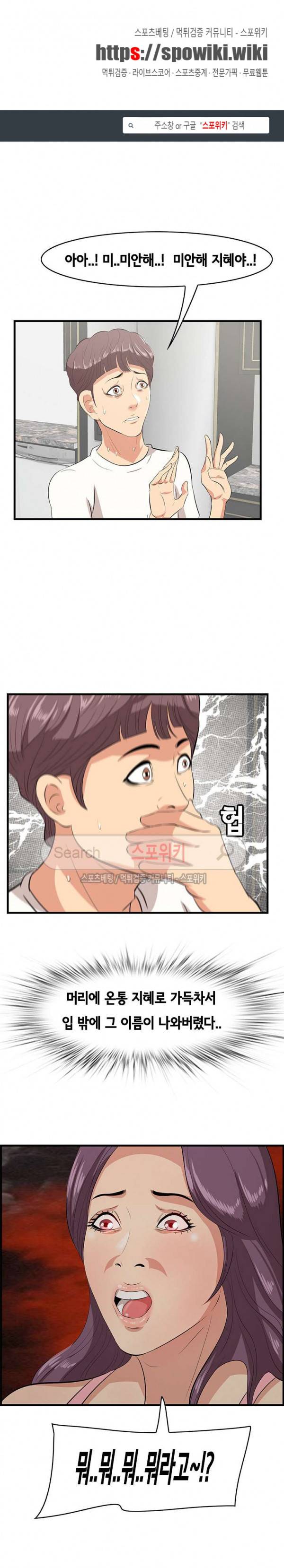 한입만 : 취향의 발견 27화 1