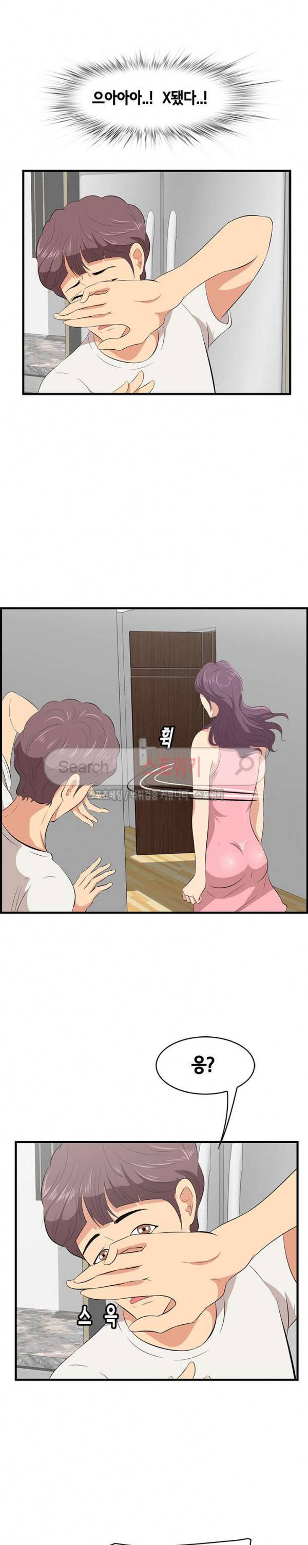 한입만 : 취향의 발견 27화 2