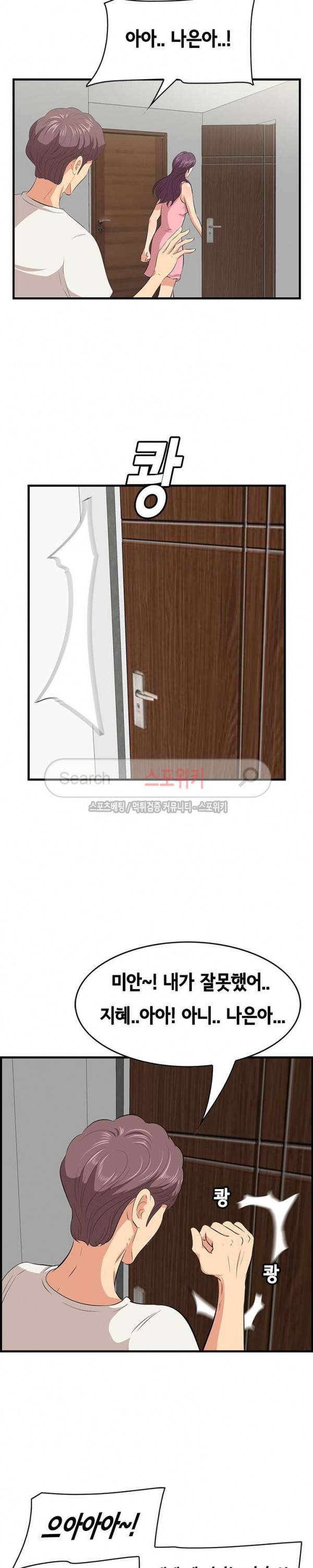 한입만 : 취향의 발견 27화 3