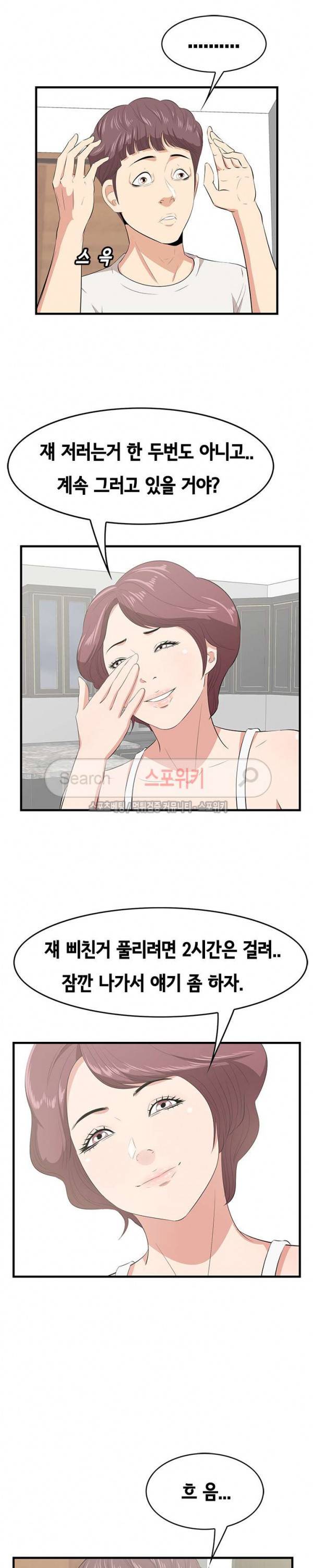 한입만 : 취향의 발견 27화 5