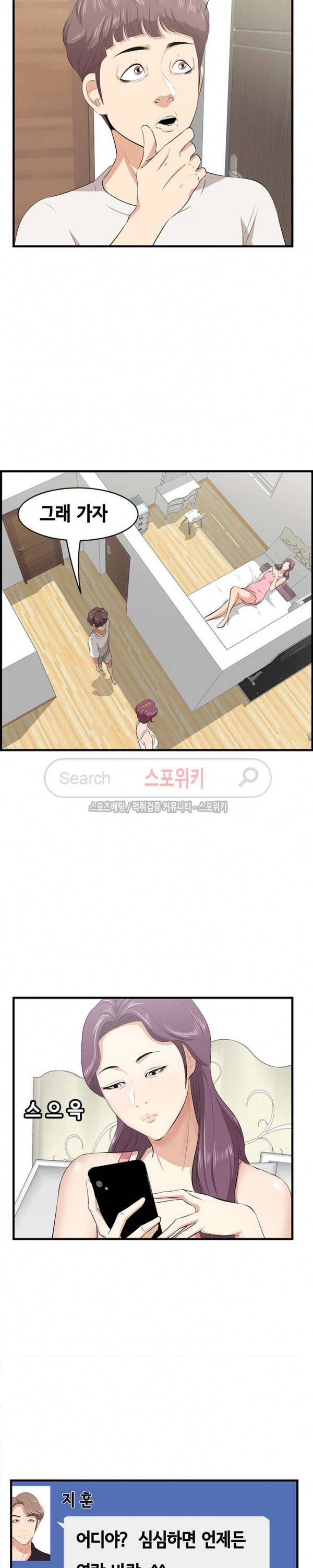 한입만 : 취향의 발견 27화 6