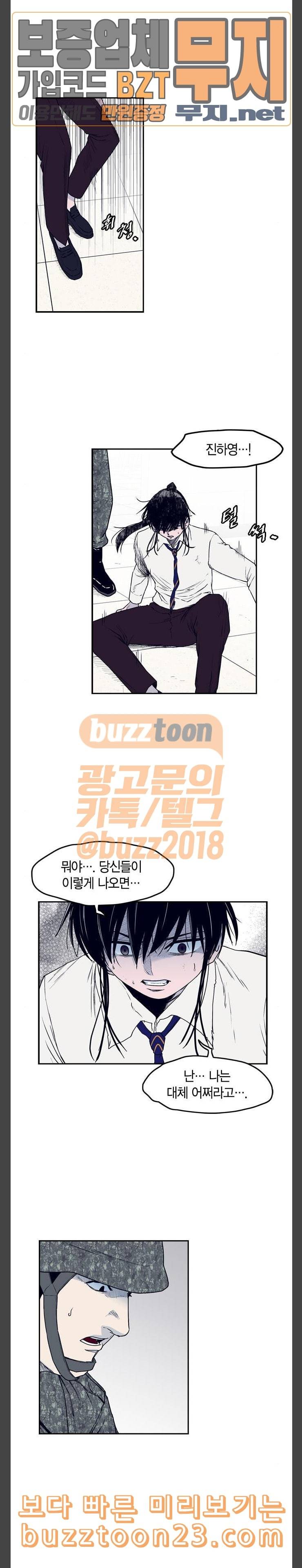아르마 81화 2