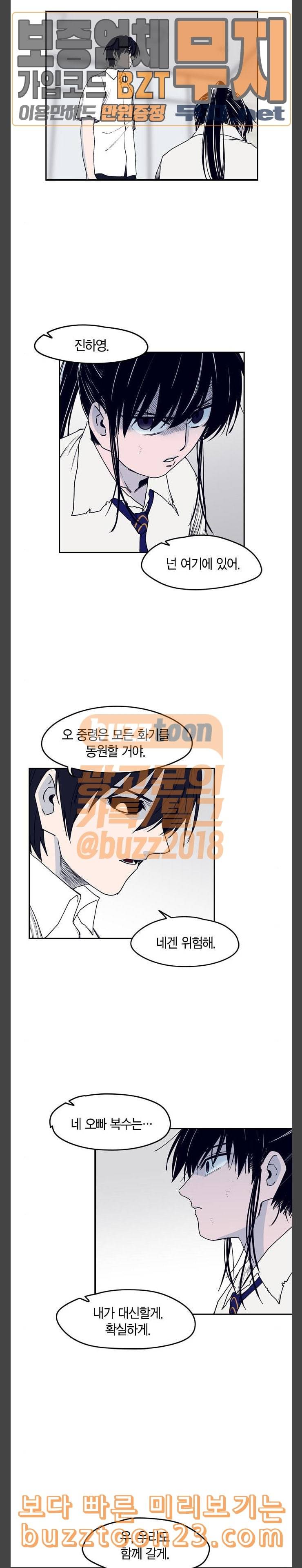 아르마 81화 3